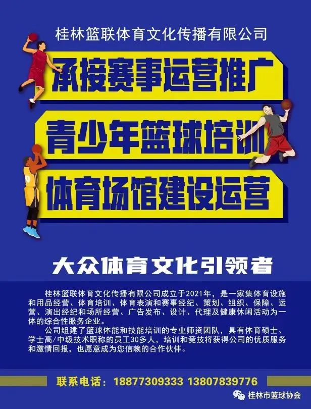 篮球教练如何为不同年龄段的球员制定战术训练方案?_0